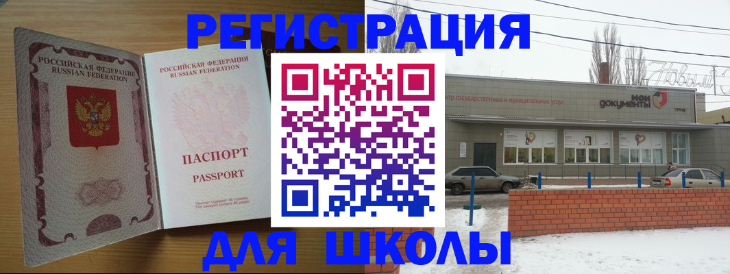 прописка поиск в Темрюке