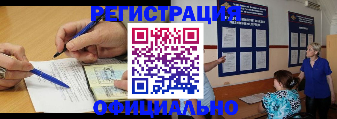 временная регистрация собственник в Темрюке