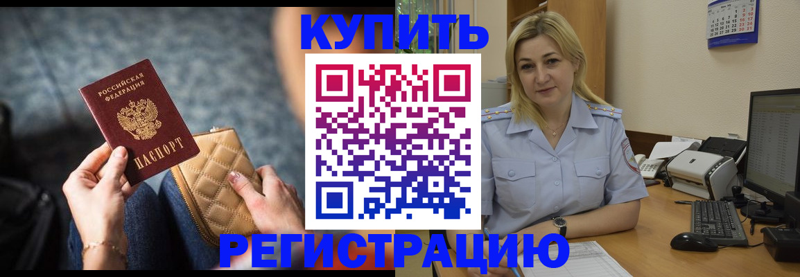 миграционный учет в Темрюке