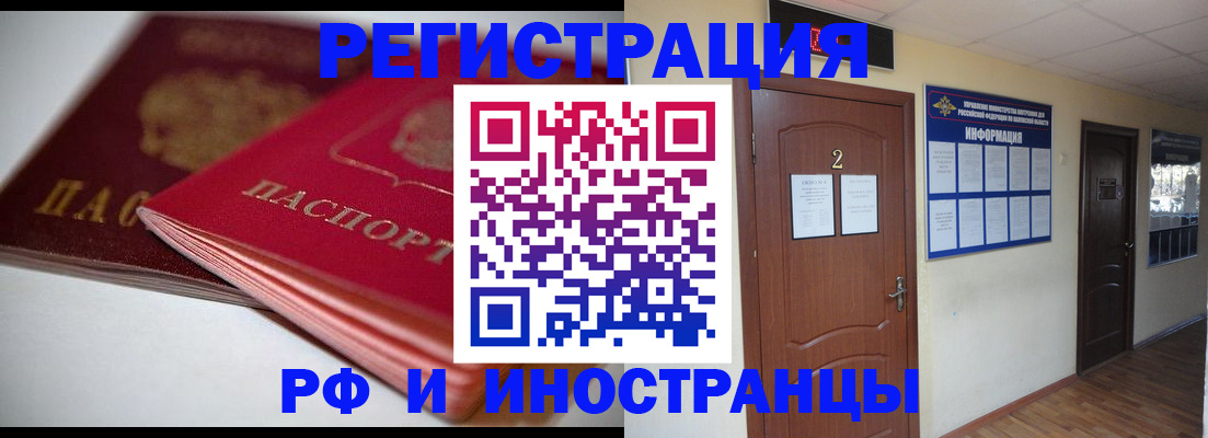 прописка гарантия в Темрюке