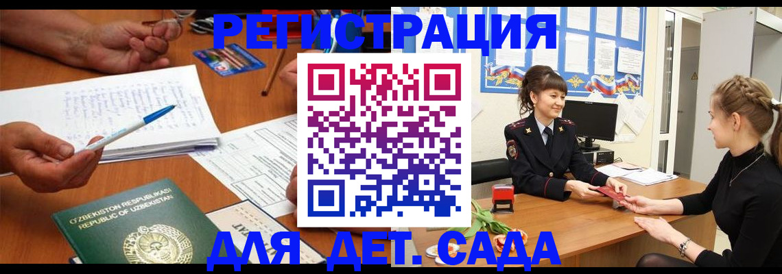 временная прописка в Темрюке