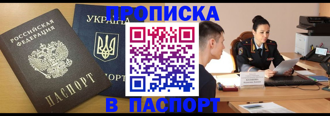 временная регистрация в Темрюке