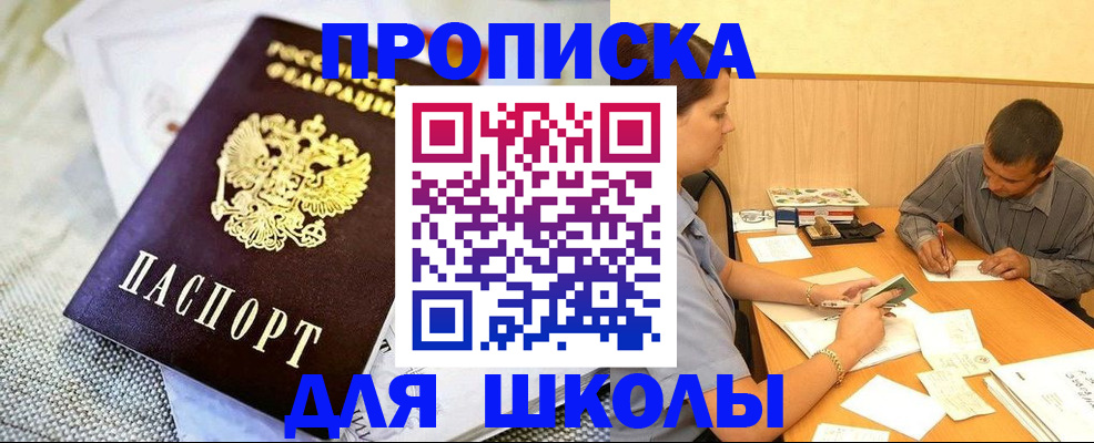 прописка для работы в Темрюке
